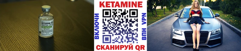 Кетамин VHQ  Купить  Ноябрьск 