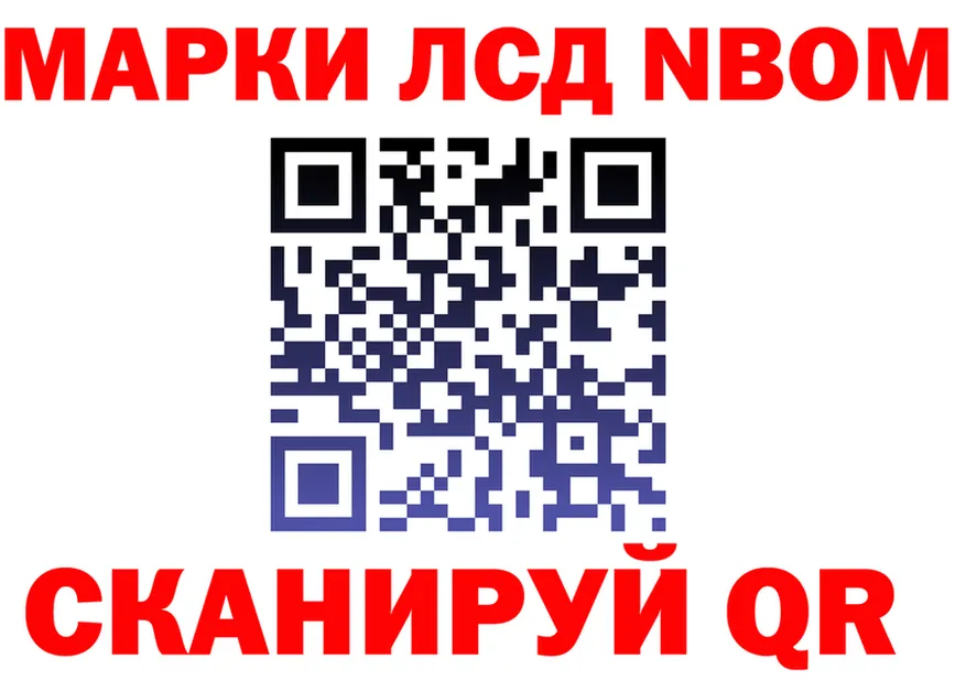 Марки N-bome 1500мкг сайт это kraken Ноябрьск