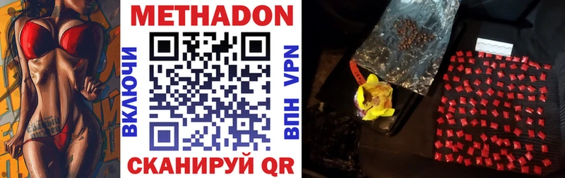 Метадон VHQ  Купить где  Ноябрьск 