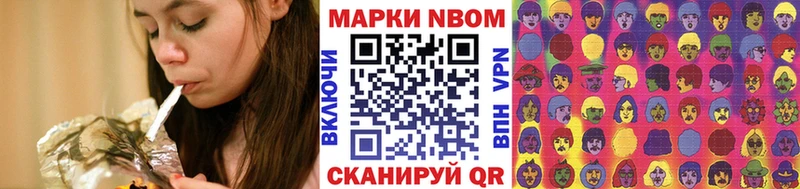 Марки 25I-NBOMe 1500мкг  Купить  Ноябрьск 